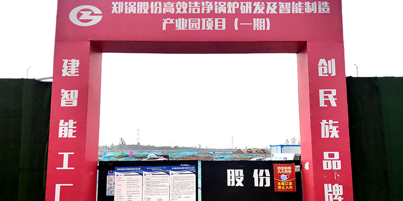 尊龙凯时人生就是搏产业园项目启动