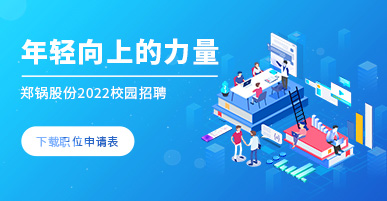 尊龙凯时人生就是搏2022校园招聘