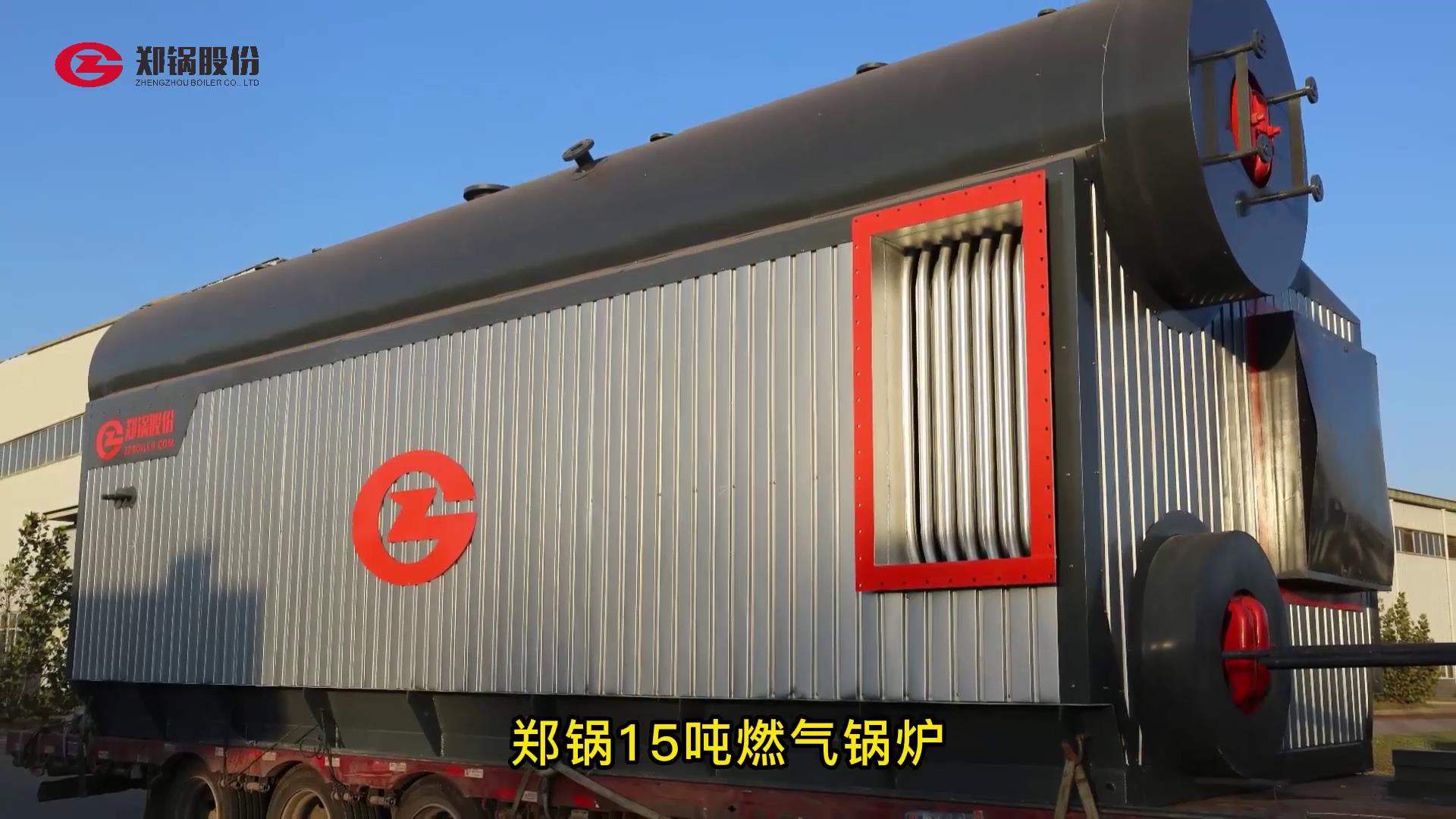 尊龙凯时人生就是搏15吨燃气锅炉