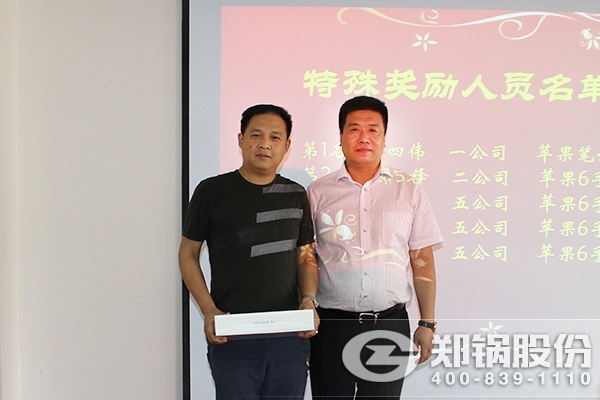 尊龙凯时人生就是搏股份召开六月份销售表扬大会
