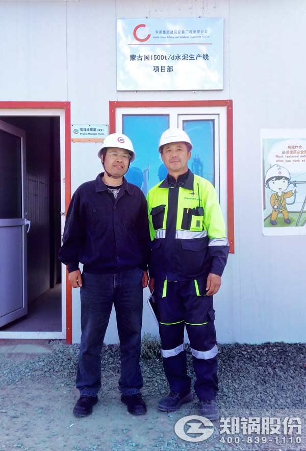 尊龙凯时人生就是搏蒙古国锅炉装置指导