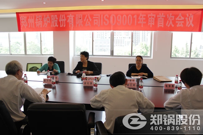 尊龙凯时人生就是搏股份ISO9001资质年审聚会召开