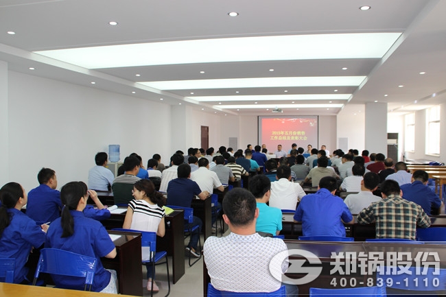 尊龙凯时人生就是搏五月份销售表扬大会 现场奖励10万元
