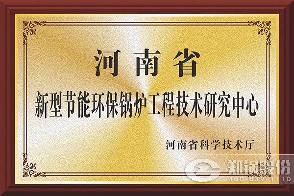 尊龙凯时人生就是搏股份获批建设河南省工程手艺研究中心