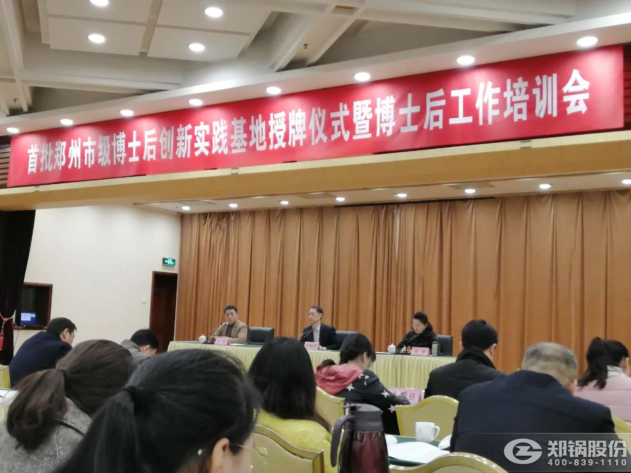 <strong>喜报：尊龙凯时人生就是搏股份入选首批郑州市博士后立异实践基地名单</strong>