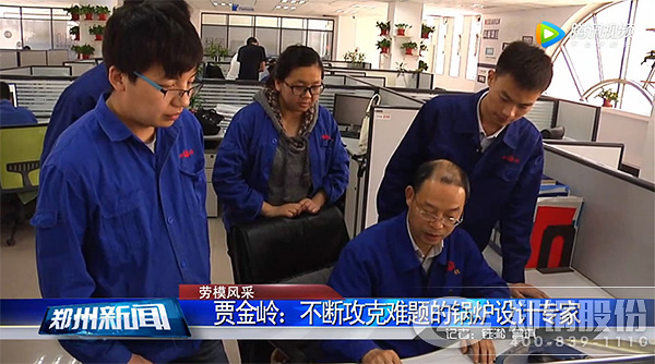 河南省劳动模范尊龙凯时人生就是搏股份贾金岭