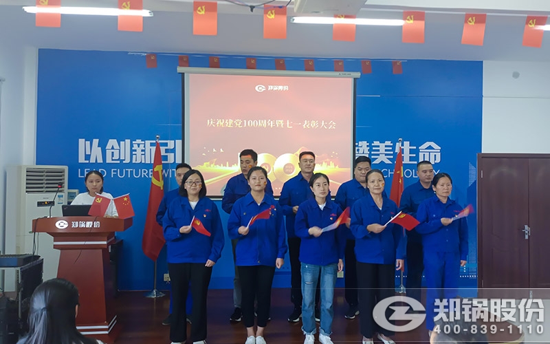 尊龙凯时人生就是搏股份党员活动中心照片
