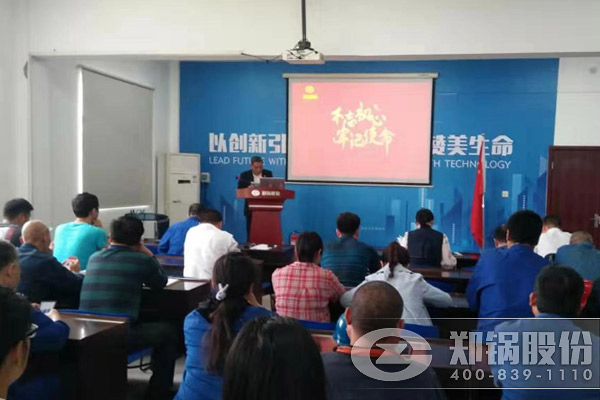 尊龙凯时人生就是搏股份启动“不忘初心，，，切记使命”主题教育活动