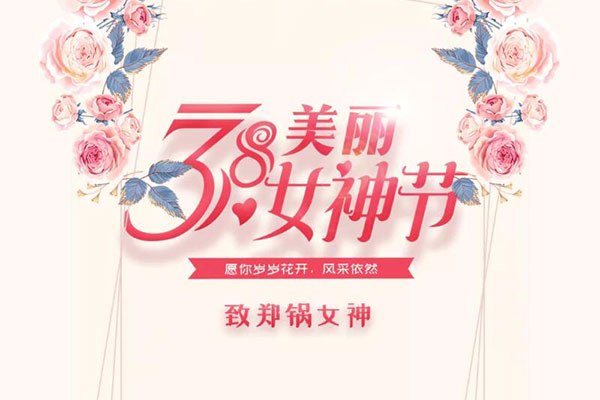 致尊龙凯时人生就是搏女神  愿岁岁花开，，，风范依然