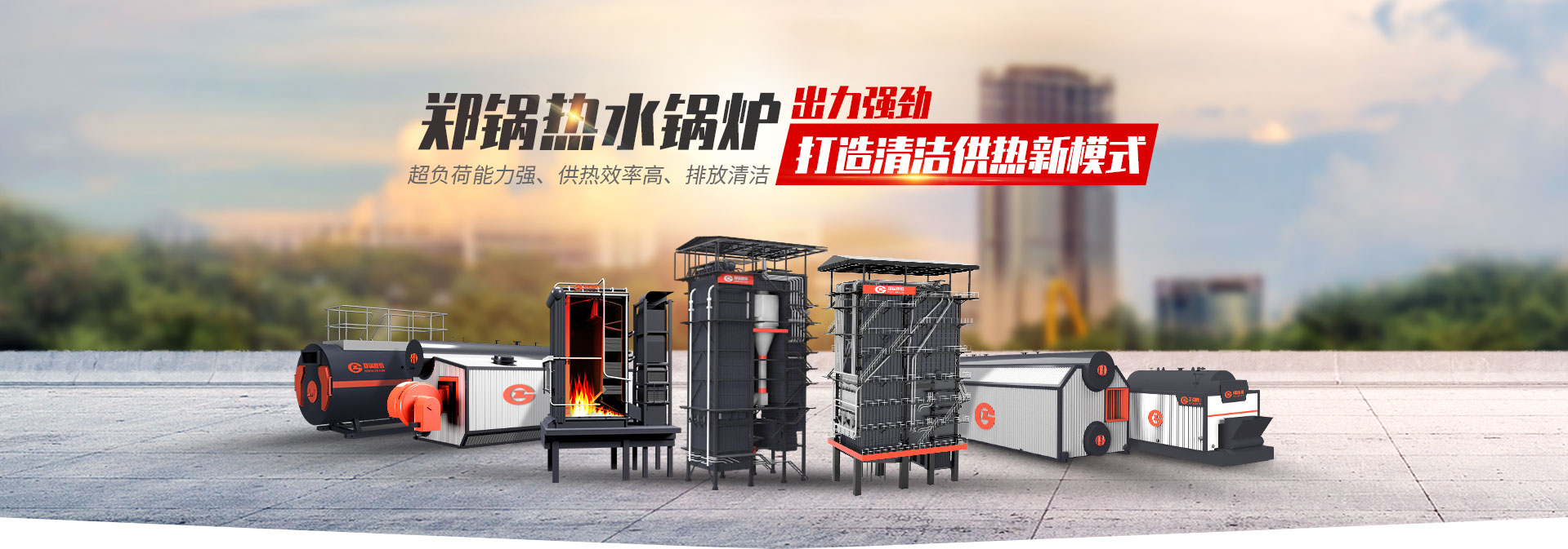 尊龙凯时人生就是搏热水锅炉