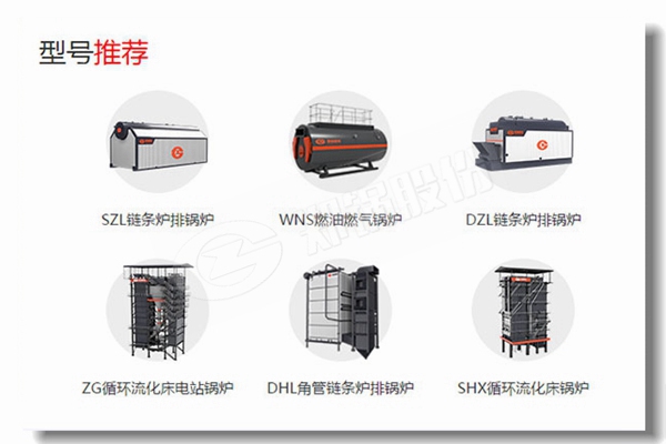 晋城工业锅炉市场哪个锅炉品牌好？？？？？？